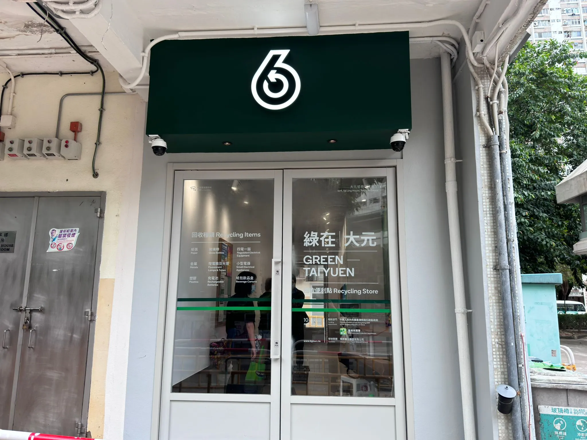 GREEN@TAI YUEN