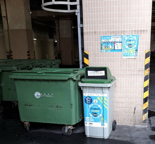免「废」畅饮饮品胶樽回收箱 - 元朗天水围天华路30号T Town South 上落货区