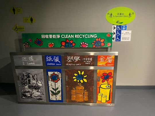 香港單車館 (觀眾席入口 (4號閘))