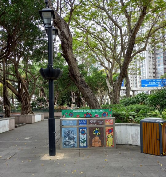 香港仔海滨公园 (近儿童游乐场)