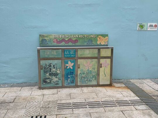和興體育館 (近停車場入口）