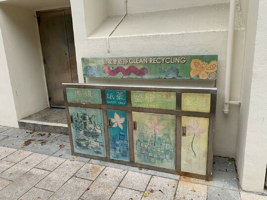 和興體育館 (停車場旁行人路）