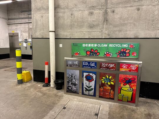 Hong Kong Stadium (Outside Refuse Chamber West, Service Level)