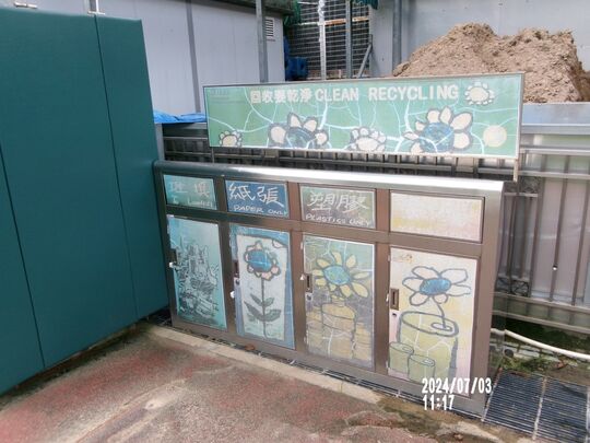 So Kon Po Recreation Ground (Near sand storage area)
