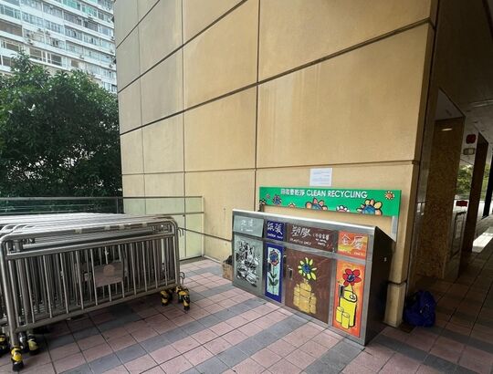 1/F Podium, Hong Kong Central Library, 66 Causeway Road, Causeway Bay, HK (near Moreton Terrace Activities Centre)