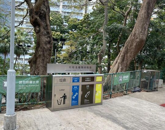 Central Kwai Chung Park (Next to the Fragrant Garden)