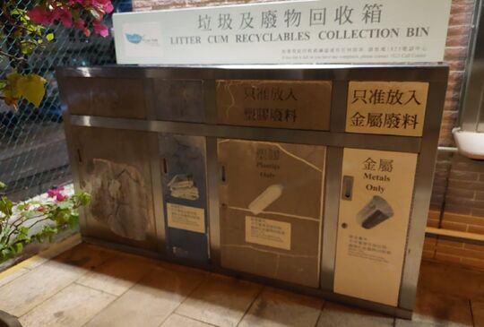 和宜合道运动场 (近和宜合道巴士站)