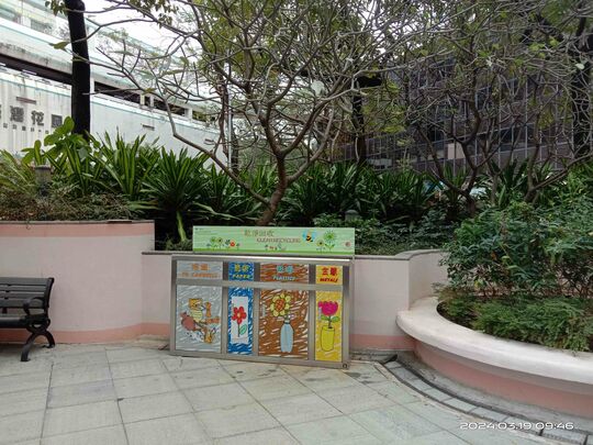 荃貴街休憩處