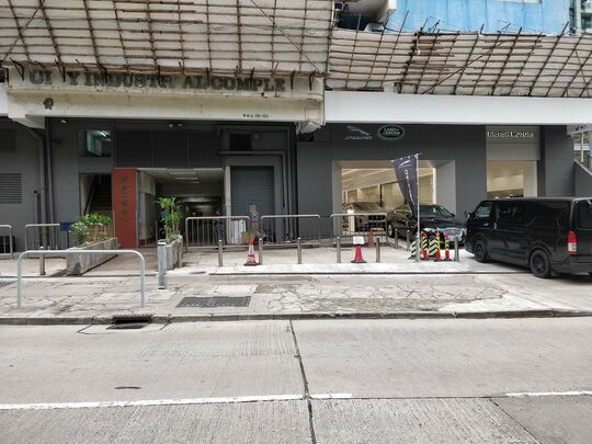 British Motors Ltd (Jaguar Land Rover 3S Shop) - G/F, City Industrial Complex, 116-122 Kwok Shui Road, Kwai Chung