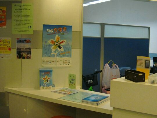 The Boys` & Girls` Clubs Association of Hong Kong - Unit 104, 1/F, Tin Ching Amenity and Community Building, Tin Ching Estate, Tin Shui Wai