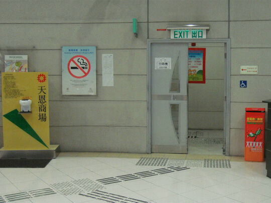 Tin Yan Shopping Centre - Tin Yan Shopping Centre, Tin Shui Wai