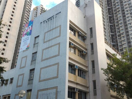 Tin Shui Community Centre, Tin Shui Estate, Tin Shui Wai