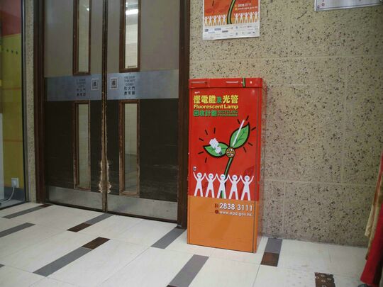 Choi Tak Shopping Centre - Choi Tak Shopping Centre, Ngau Tau Kok