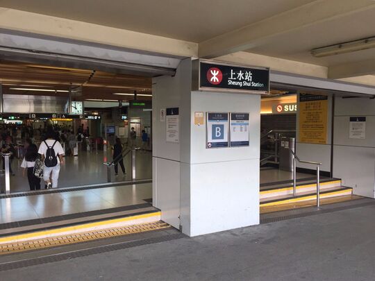 港铁公司 - 上水站