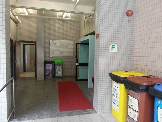 東區尤德醫院職員宿舍