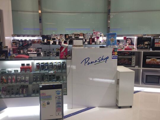 PanaShop - Shop 573, Level 5, Metroplaza, 223 Hing Fong Road, Kwai Fong