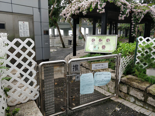 民康街遊樂場