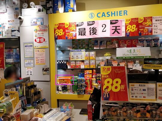 JAPAN HOME CENTRE - Shop 1-3, G/F, Block 5, Kwong Yuen Shopping Centre, Kwong Yuen Estate, Sha Tin