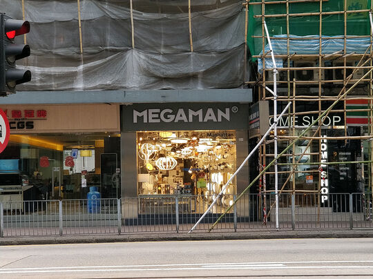 Manhattan Lighting - Shop B2, G/F., 20-30 Morrison Hill Rd, Wanchai, H.K.