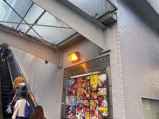 柴灣街市及熟食中心 - 香港柴灣柴灣道338號柴灣市政大廈