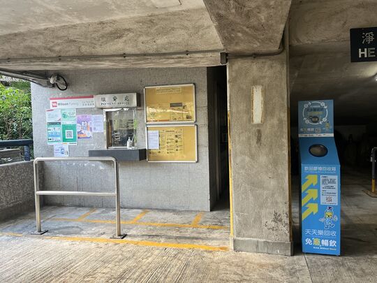 免「废」畅饮饮品胶樽回收箱 - 元朗天水围天城路1号天佑苑停车场近出入口