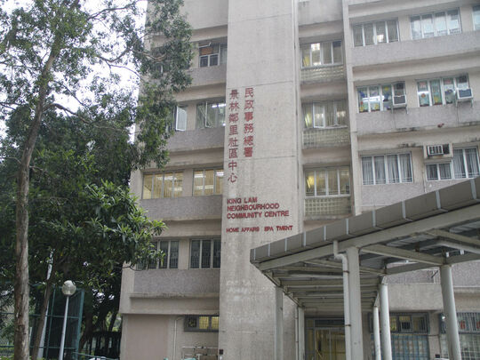 將軍澳景林村景林鄰里社區中心 (社區中心側門外空地)