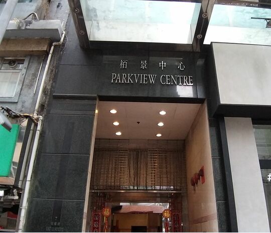 22/F, Parkview Centre, 7 Lau Li St.,Tin Hau