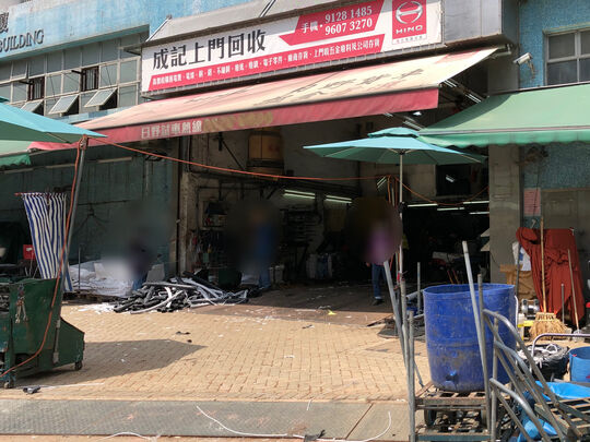 Shing Kee Metal - Shop E, G/F., Meeco Industrial Building, 53 - 55 Au Pui Wan Street, Fo Tan, Shatin, N.T.