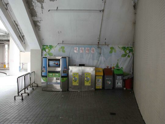 怡心園