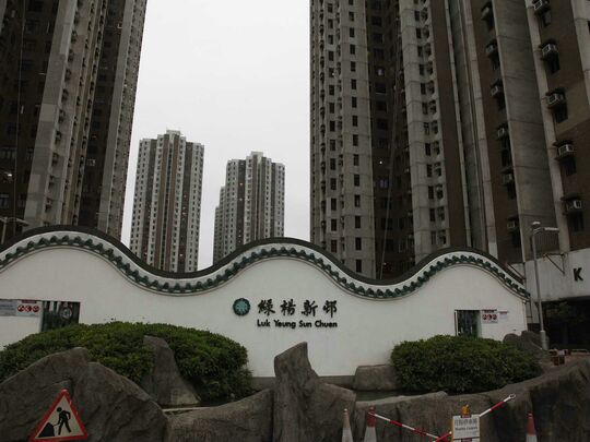 綠楊新邨