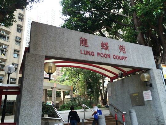 龍蟠苑 (A-F座)