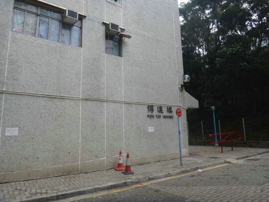 博康邨