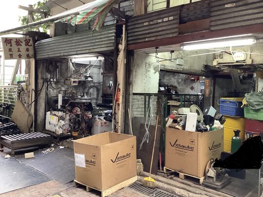 Ho Chung Kee - G/F 11 Tai Wong St. West, Wan Chai , HK