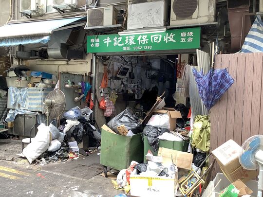 Ngau Kee - Shop H, G/F, Cactus Mansion, McGregor Street, Wan Chai, HK