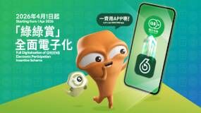 「绿绿赏」全面电子化