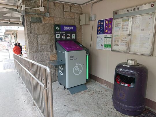 荃灣 梨木樹一邨 楓樹樓