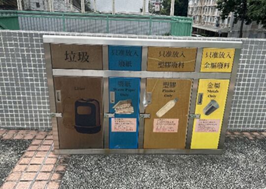 廣利道遊樂場