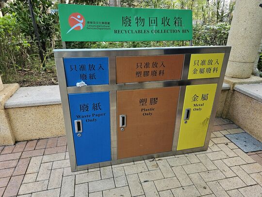乐华游乐场