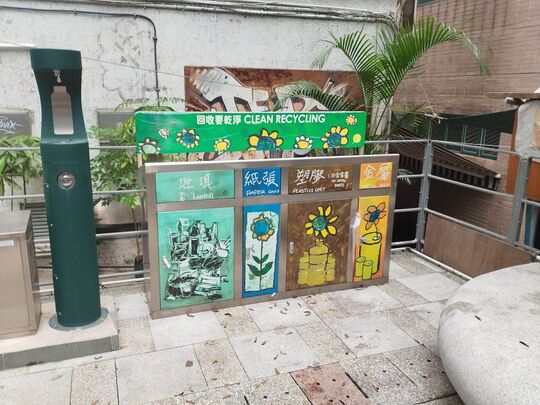 Kwong Ming Street Children's Playground