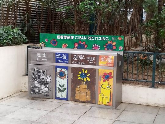 Tai Wo Street Playground