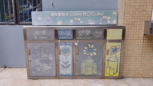 Wong Nai Chung Gap Children's Playground