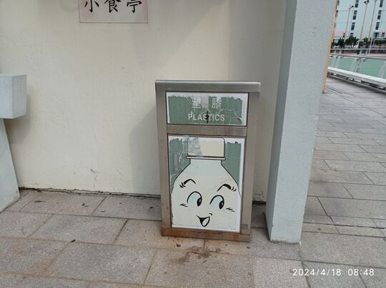 長沙灣遊樂場
