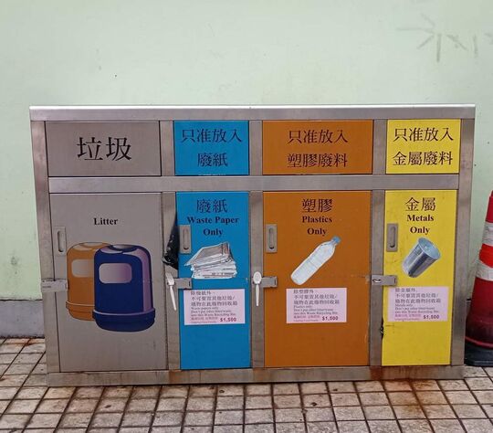 楓樹街遊樂場 (2)