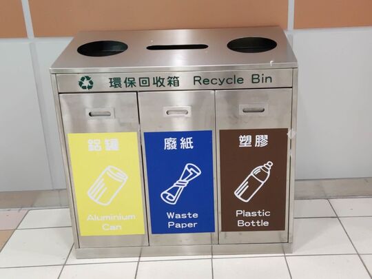 聯和墟體育館