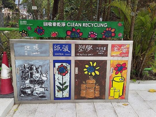 維翰路花園