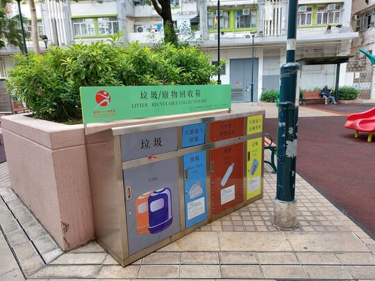 渡船街游乐场