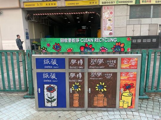 水渠道休憩处(油尖旺)