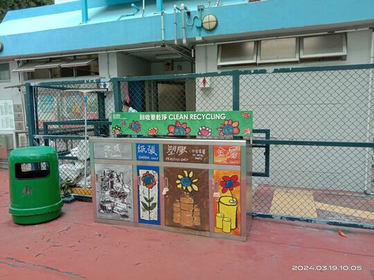 荃榮街遊樂場