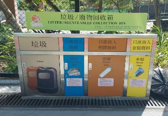 魷魚灣遊樂場