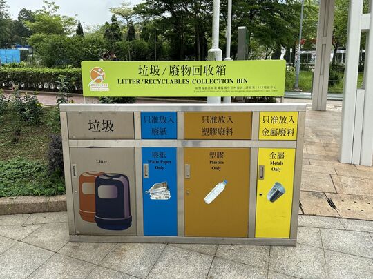 廣福休憩處